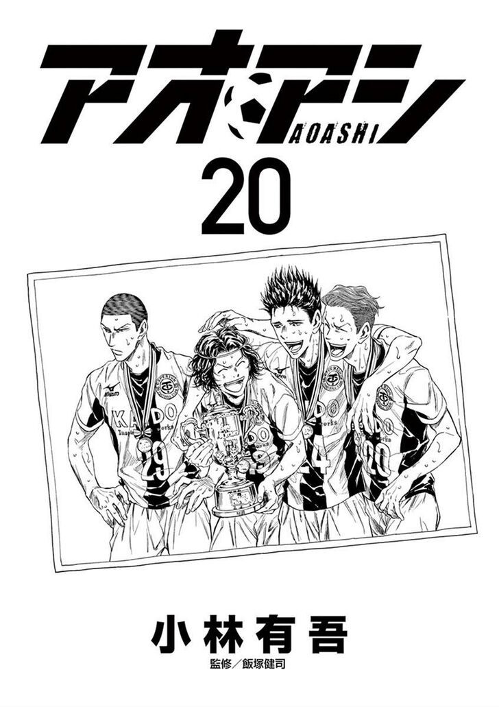 Ao Ashi, Chapter 200 image 03